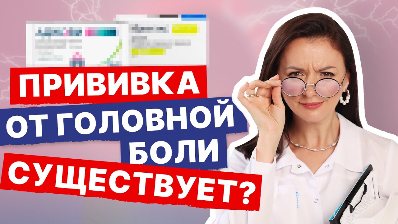 Моноклональные антитела — Аджови и Иринэкс. Работают ли? Эффективность, показания, противопоказания