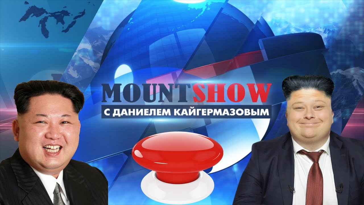 Как Ким Чен Ын родного брата в России нашел.