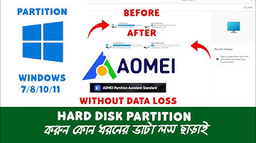 Hard Disk এ Partition করুন কোন ধরনের ডাটা লস ছাড়া। How to Hard Disk Partition in Windows  Aomei