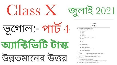 Class 10 part 4 geography model activity task #activity_task