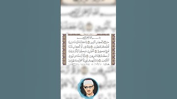 محمد صديق المنشاوي جزء من سورة الزخرف
