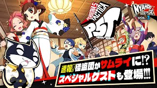 Akechi and Kasumi are launch day DLC additions to Persona 5 Tactica - Xfire