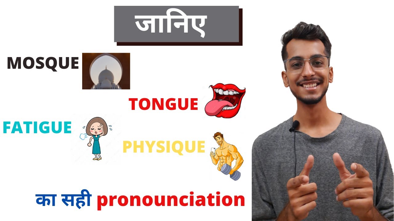 MOSQUE TONGUE FATIGUE PHYSIQUE MEANING PRONUNCIATION BASIC SPOKEN