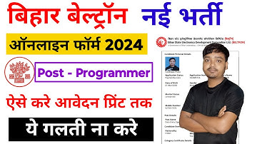 Bihar BELTRON Programmer Online Form 2024 Kaise Bhare | How to fill BELTRON Programmer Online Form