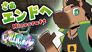 【エヴォルズ配信】マイクラ～さぁ、エンドへ観光～