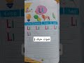 انجليزي  تعليم تأسيس للمبتدئين صوت حرف 