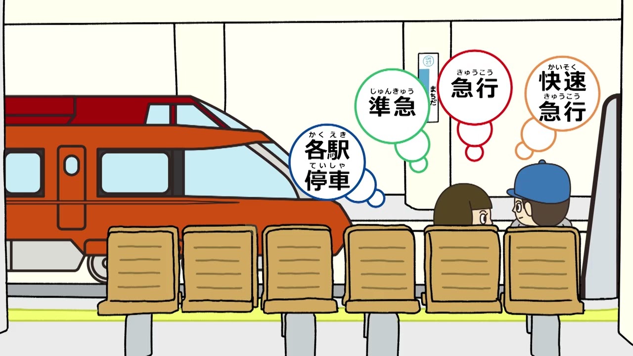 小田急電鉄の仕事しょうかい（フルバージョン）