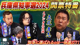 ニコニコニュースの配信のサムネイル画像