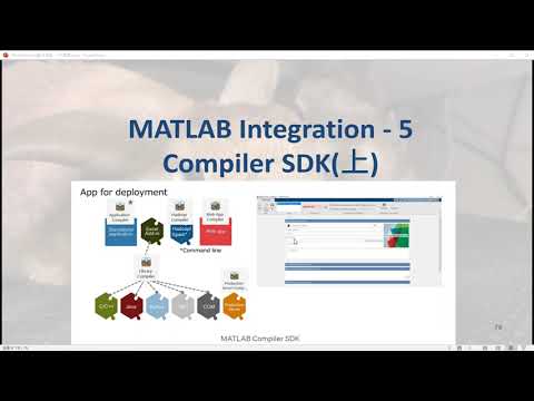 [MATLAB Integration] 第五篇 - Compiler SDK(上)