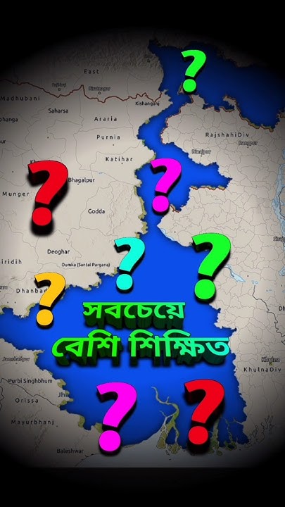 The Most Educated District In West top-10-most-educated-district-in-bihar-youtube
