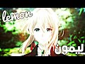 ليمون اغنية يابانية حزينة لا تفوتك Lemon AMV 