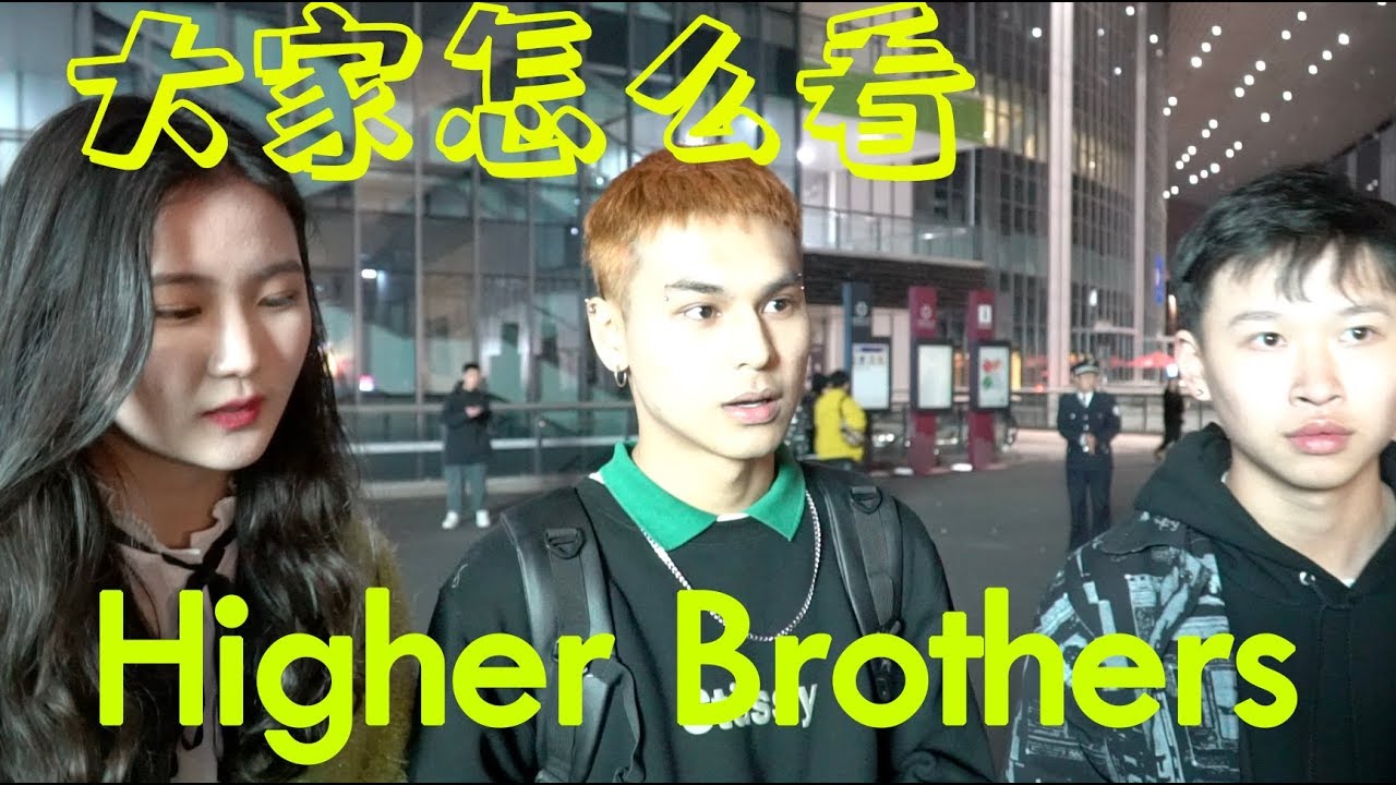 Higher brothers