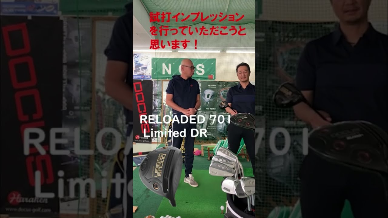 Reloaded 701 Limited ドライバー発売中です！#docus #docusgolf #ドゥーカスゴルフ #ゴルフ #ドゥーカス