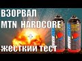 Взорвал MTN Hardcore. Обзор и тест граффити краски