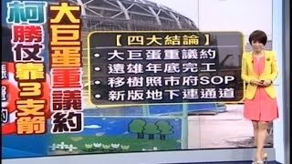 01222015 台灣大頭條