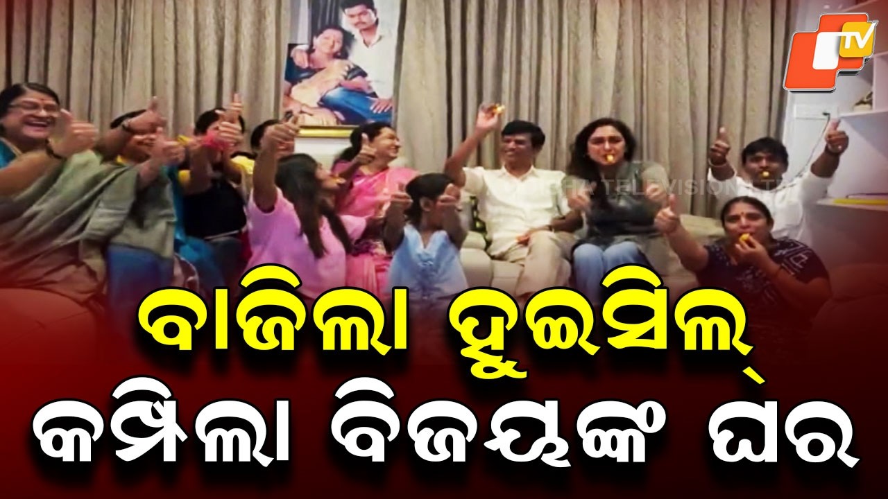 Whistles Blow, Vijay’s House Erupts in Celebration Amid TVK Lead