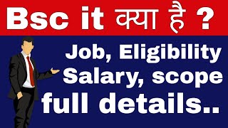 about Bsc IT course full details | Hindi | information technology  kya hai | salary | scope |Job|