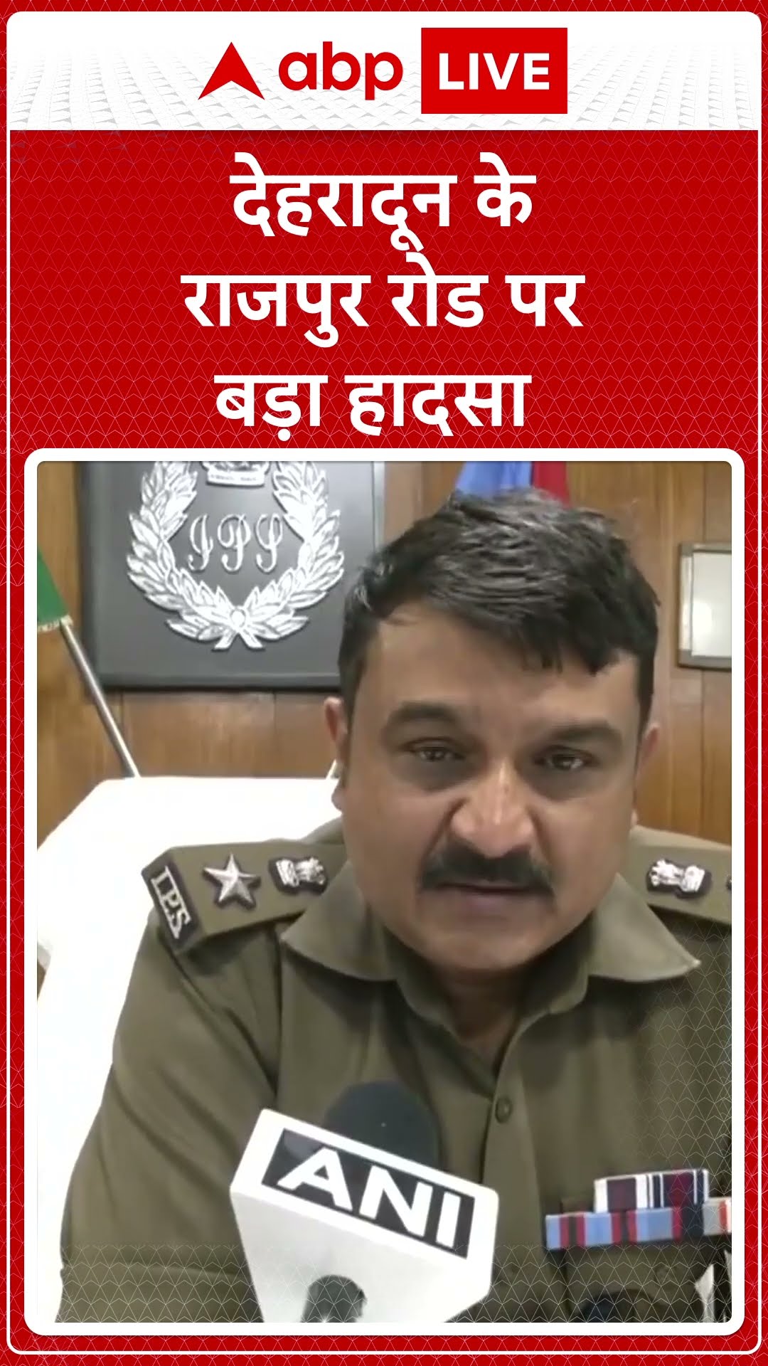 Hit And Run: देहरादून के राजपुर रोड पर बड़ा हादसा | #abpnewsshorts