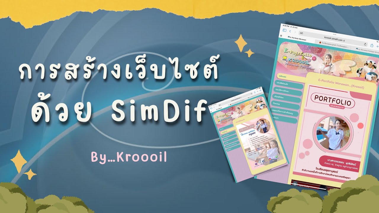 เว็ปไซต์  Update  การสร้างเว็บไซต์ ด้วย SimDif … by..Ktoooil