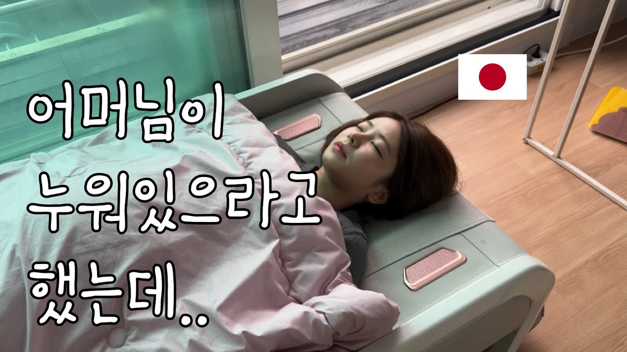 [미쿠로그] 쉬는 날이라 남자친구 어머니랑 데이트 하고 싶어요