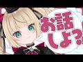 【#縦型雑談】梅雨に負けずにお話しよ!!【#ベヴィディディエライト/じだらくかんぱに~!】#新人Vtuber