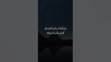 الشيخ: خالد الجليل || سورة الفرقان