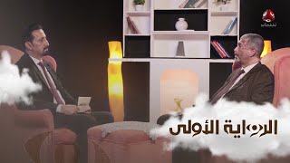 شاهد دور حضرموت في مواجهة مليشيا الحوثي | الرواية الأولى