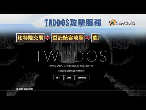 20180601 公視手語新聞 總統府.央行遭駭客攻擊 主嫌竟是高中生
