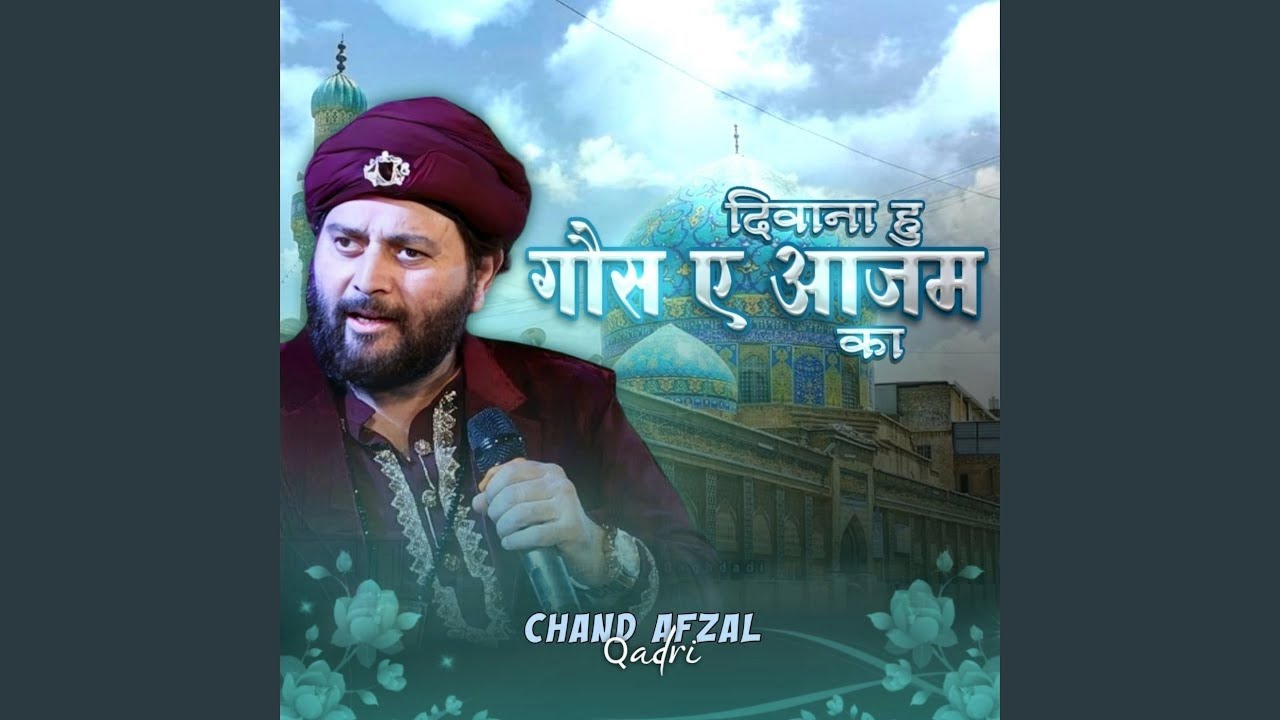 Tonton Diwana Hu Ghous E Azam Ka di YouTube