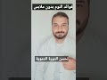 فوائد النوم بدون ملابس