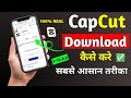 CapCut Download kaise kare 2025 || 100% Working || How To CapCut Download in V- 15.8.0