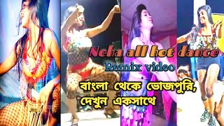 Neha All Hot Dance Remix Video বল থক ভজপর নহর সব ভডও Mon Moyuri Dance Group