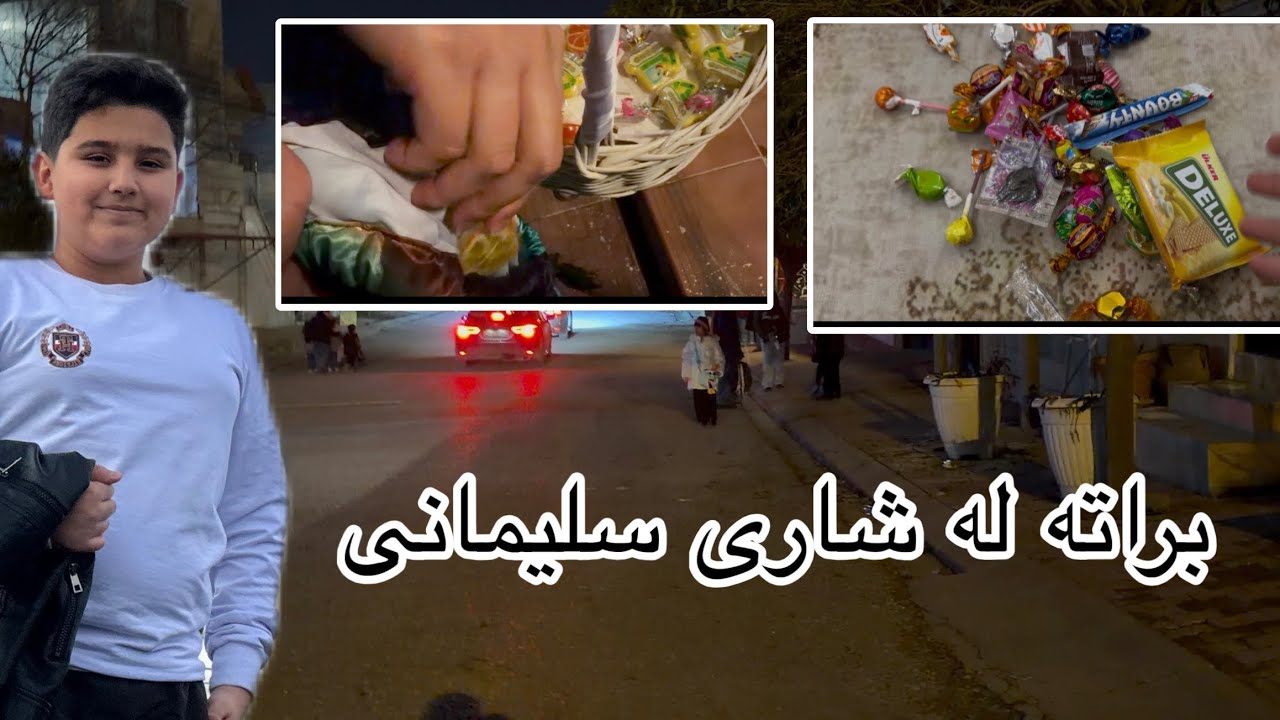 براتە لە شاری سلیمانی  زور خوش بو❤️🔥