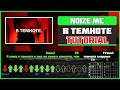 Noize MC - В темноте (Brodsky Version) | Guitar Tutorial