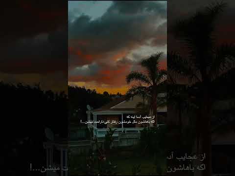 من که میمردم واسه توو مردن جدایی رهایی عشق عاشقونه تنهایی شعر تحمل شکسته احساساتی