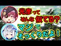 マリン船長、1年配信しても光彦の喉に飼ってるのをご存じでない【ホロライブ切り抜き】【宝鐘マリン/天音かなた】