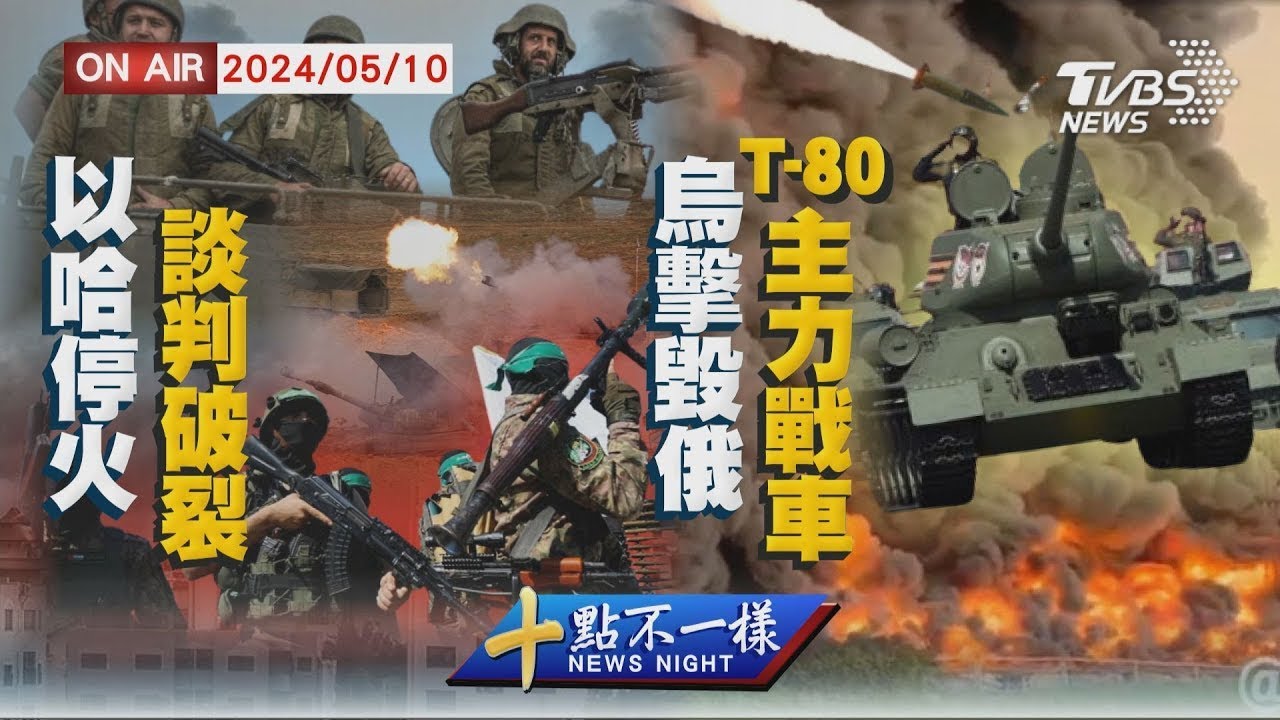 俄烏戰事／亞速鋼鐵廠逾600傷兵 烏軍妻上街要求開闢人道走廊｜20220428 公視晚間新聞