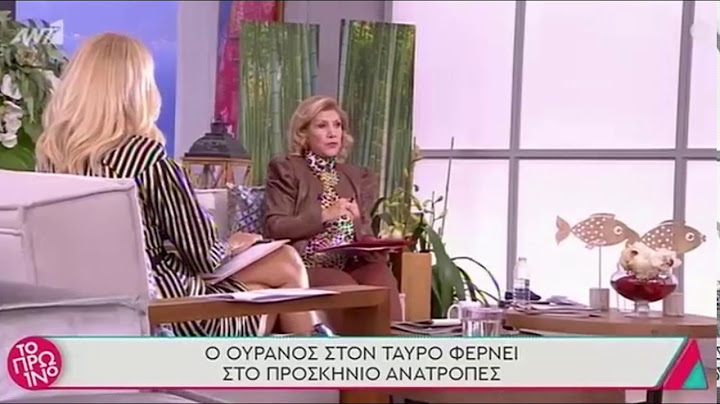 Η Λίτσα Πατέρα προβλέπει μία μέρα πριν το σεισμό