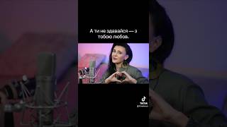 А ти не здавайся 💙💙💛💛 @NAVKA_singer