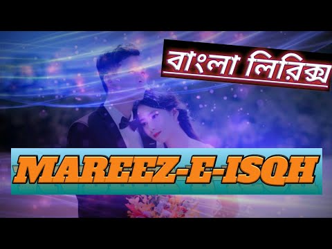 #Mareez-E-Ishq Bangla Lyrics Video #Hindisong 🎻🎶#ArijitSingh_Music (comok)#MareezEIsqh #Zid