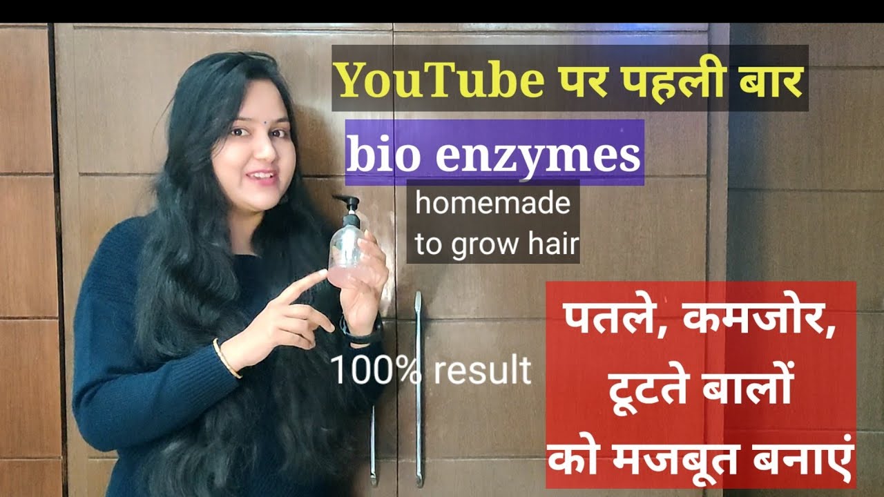 My secret haircare routine to grow hair/ bio enzyme for long & storng