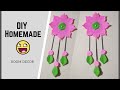 Quick Easy Paper Wall Hanging Ideas | Flower & Leaves Wall decor | Cardboard Reuse | Room Decor DIY
