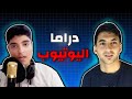قصة مصطفى و هيرومان واين اختفى هيرومان 