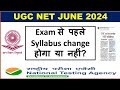 UGC NET syllabus changed before the June 2024 exam ??? | UGC NET June 2024 update