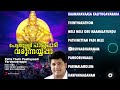 Petta Thulli Paattupaadi Varunnayyappa - Jukebox | Sunil | Rajeev Alunkal | Biju Narayanan Mp3 Song