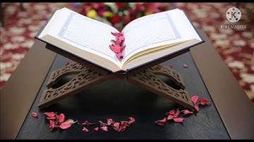 سورة البقرة آية رقم 185 قارئ محمد صائم