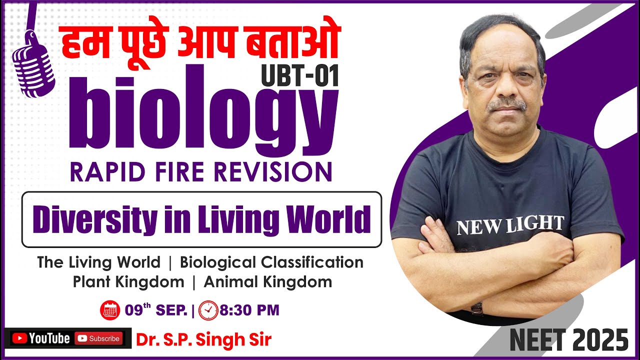 LIVE NEET 2025 | हम पूछे आप बताओ RAPID FIRE REVISION | UNIT-WISE BIO TEST (UBT-01) | Dr. S.P. SINGH