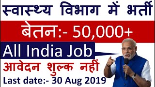 UP Govt Medical Supplies Co. Ltd 150 Pharmacist Recruitment 2019 | dealcareer