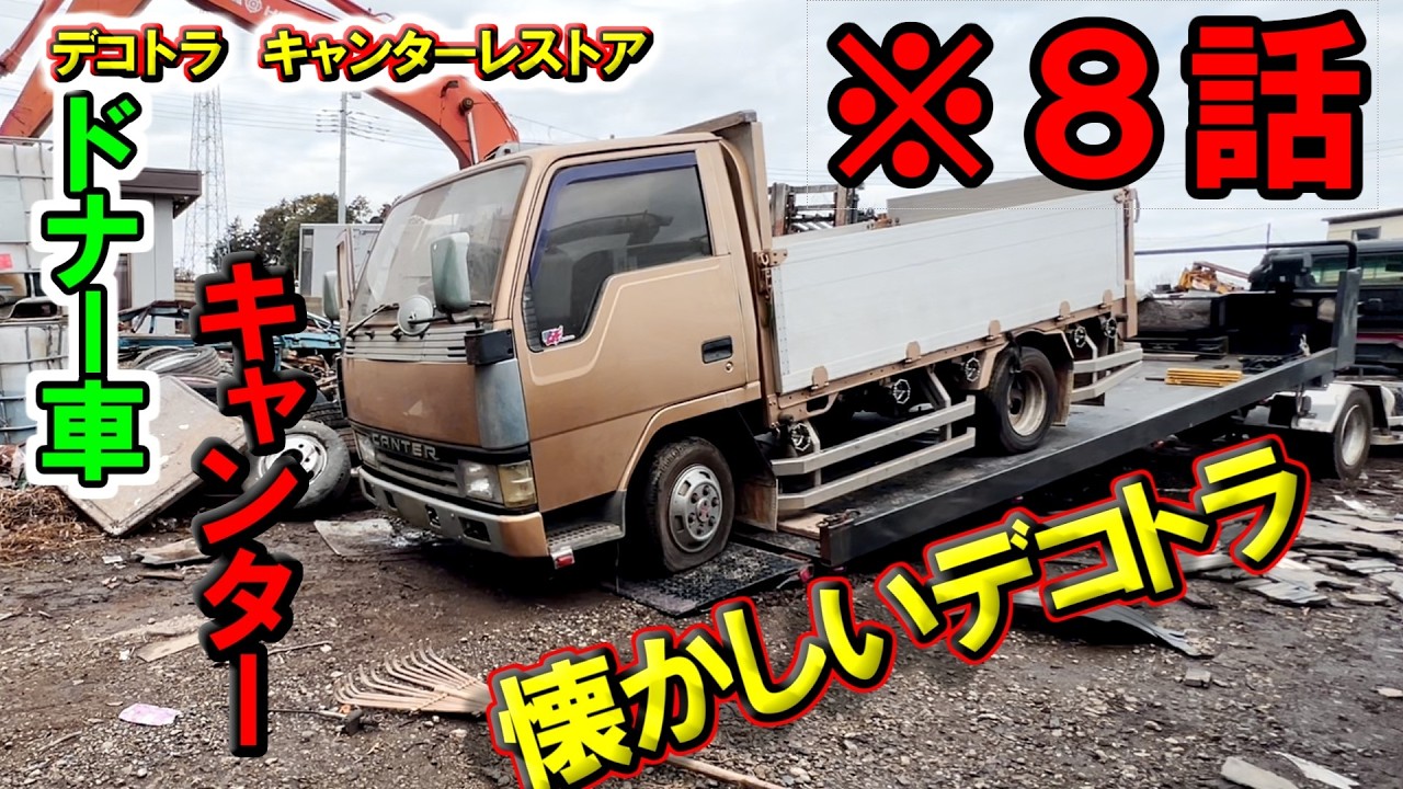 きゃびん様 Only the cabin can be used. When I tried to convert it to 12V
