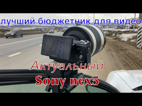 Video: Verschil Tussen Sony NEX-5N En Sony NEX-5